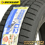 【タイヤ交換対象】 【2021年製〜】 255/35R18 ダンロップ ウインターマックス02 WM02 スタッドレスタイヤ 1本 DUNLOP WINTER MAXX 【3】