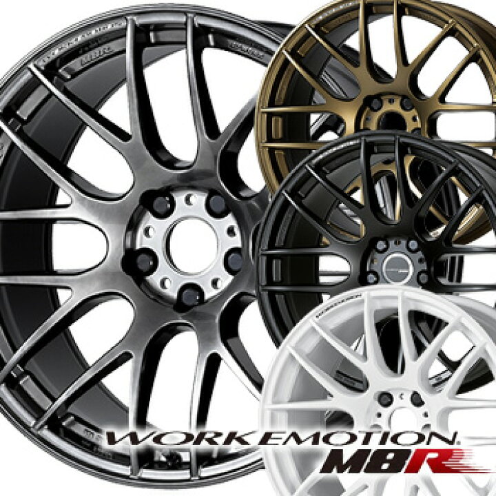 楽天市場】20-10.5J WORK(ワーク) EMOTION(エモーション) M8R 新品 