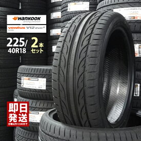 楽天市場 ハンコック 225 40r18の通販