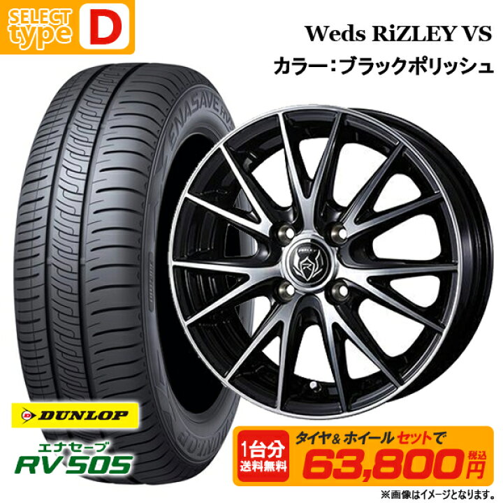 楽天市場】165/55R15 + 4.5J +45 4H100 選べるホイールセット 4本  