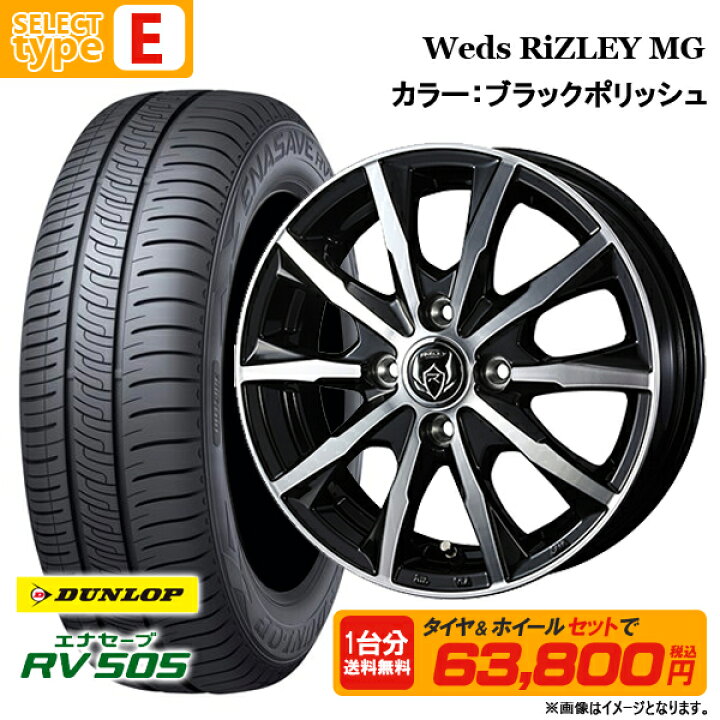 楽天市場】165/55R15 + 4.5J +45 4H100 選べるホイールセット 4本 