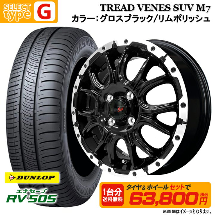 楽天市場】165/55R15 + 4.5J +45 4H100 選べるホイールセット 4本  