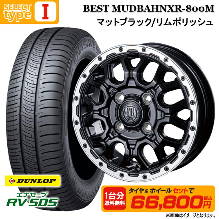 楽天市場】165/55R15 + 4.5J +45 4H100 選べるホイールセット 4本 