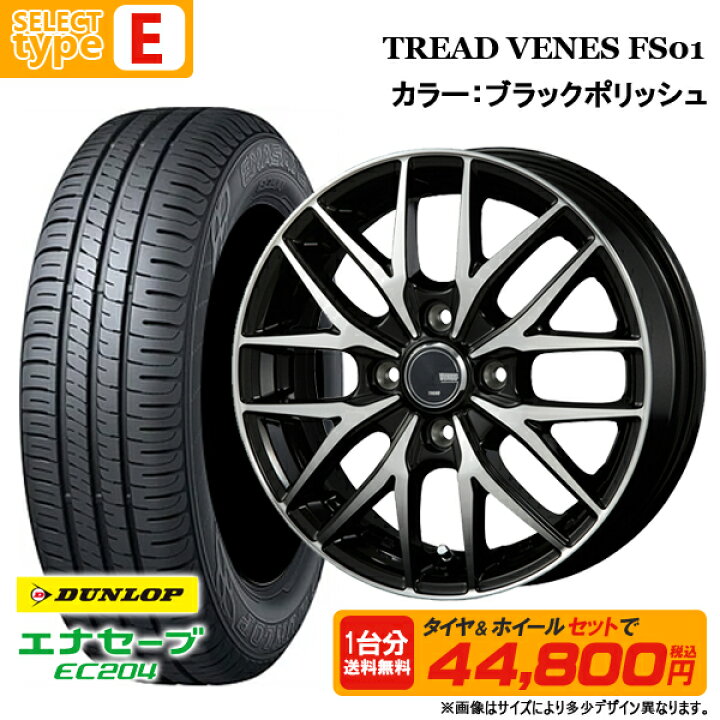 楽天市場】ダンロップ N-BOX タント ワゴンR ムーブ 155/65R14 
