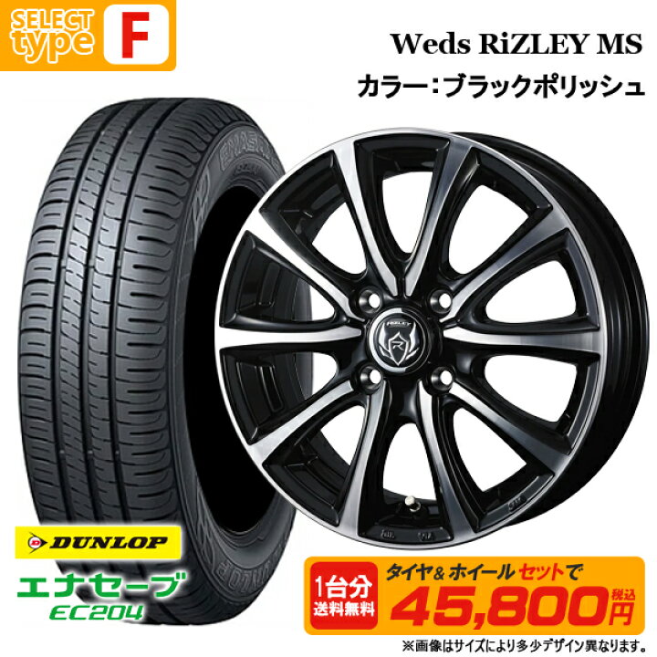 楽天市場】ダンロップ N-BOX タント ワゴンR ムーブ 155/65R14 