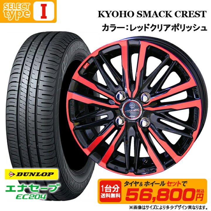 楽天市場】ダンロップ N-BOX タント ワゴンR ムーブ 155/65R14  