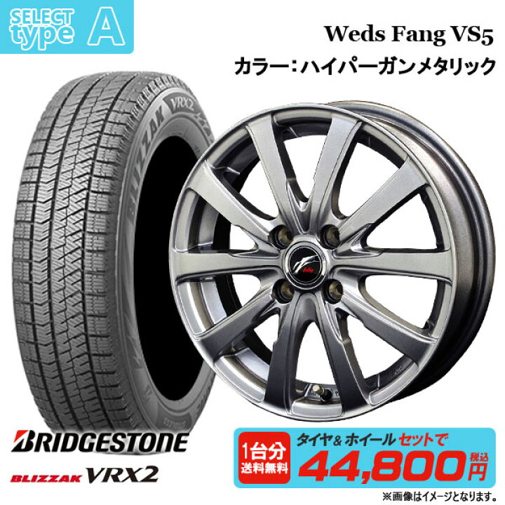 楽天市場】【2023年製】ブリヂストン VRX2 145/80R13 ブリザック 新品 