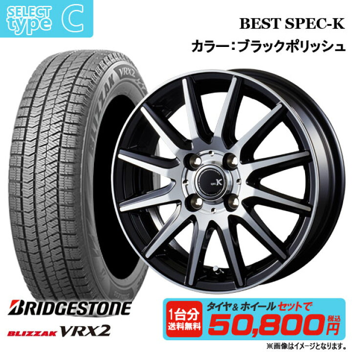 楽天市場】【2023年製造】ブリヂストン ブリザック VRX2 155/65R13 