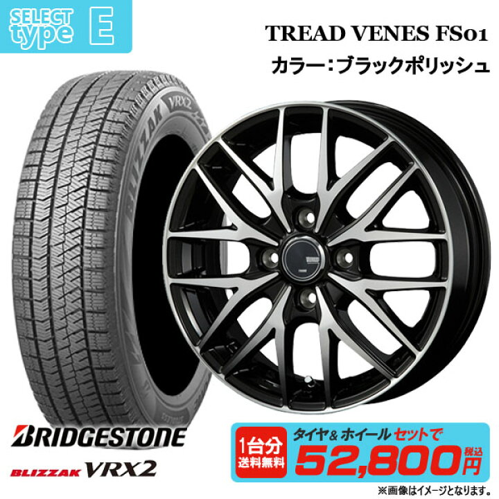 楽天市場】【2023年製】ブリヂストン VRX2 145/80R13 ブリザック 新品 