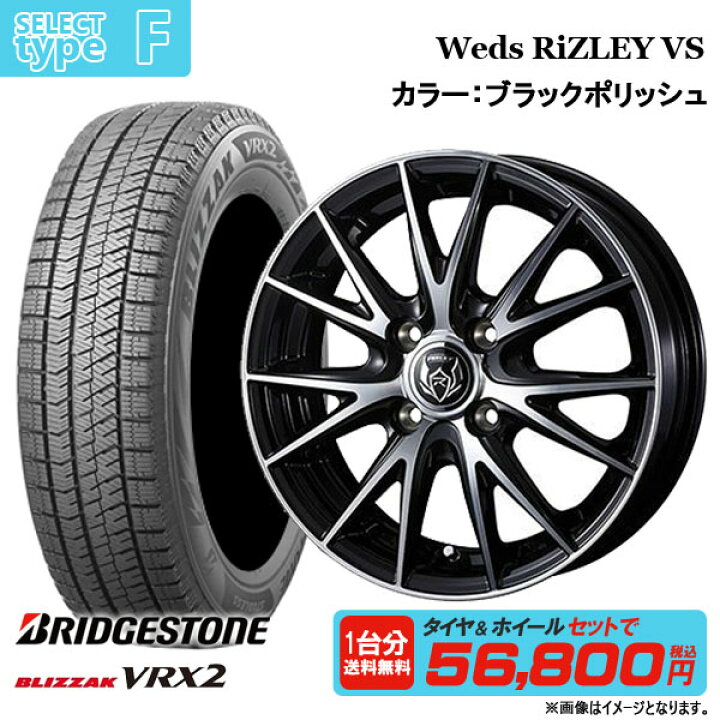 楽天市場】【2023年製造】ブリヂストン ブリザック VRX2 155/65R13 