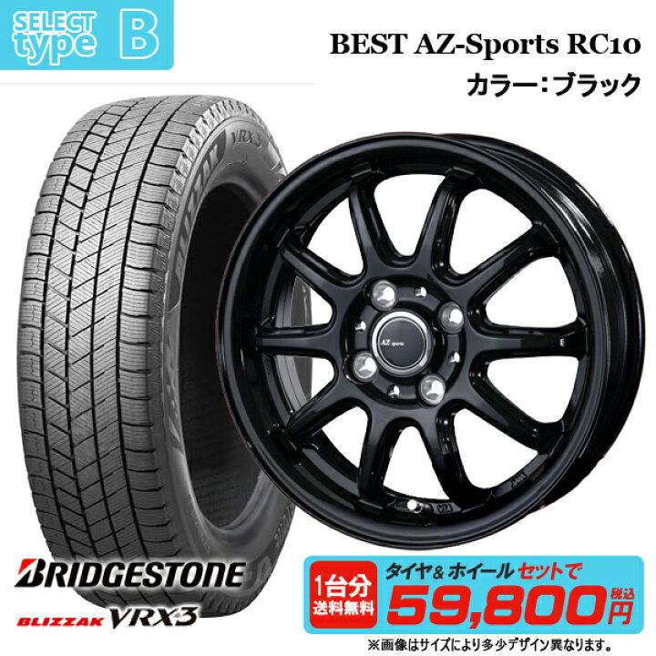 楽天市場】【2024年製】軽自動車用 155/65R14 ブリヂストン ブリザック 