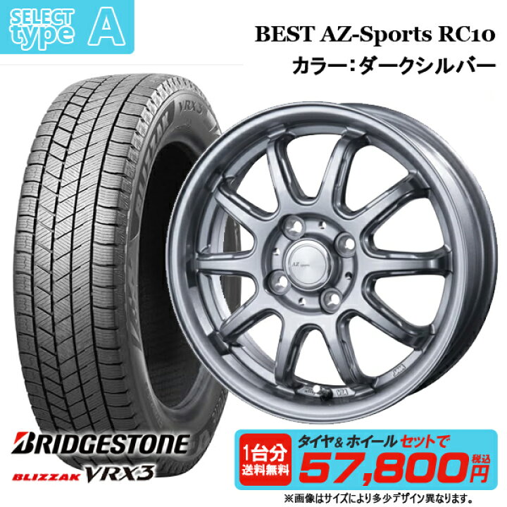 楽天市場】【2024年製】軽自動車用 155/65R14 ブリヂストン 