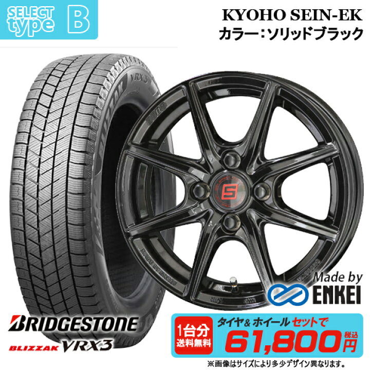 楽天市場】【2024年製】軽自動車用 155/65R14 ブリヂストン ブリザック  