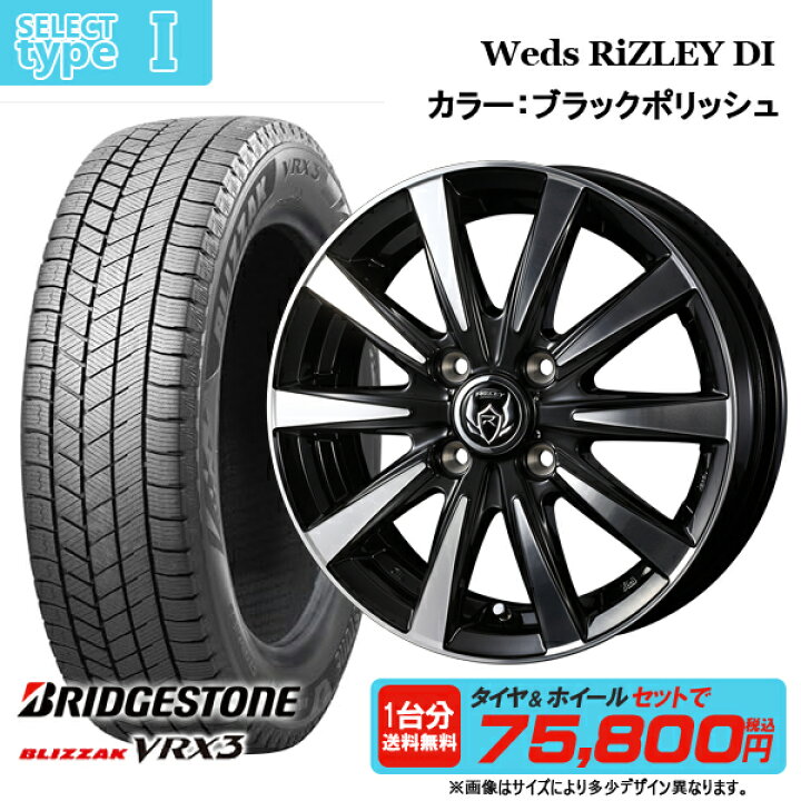 楽天市場】【2024年製】軽自動車用 155/65R14 ブリヂストン ブリザック 