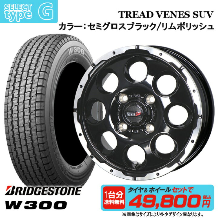 楽天市場】2024年製 ブリヂストン W300 145/80R12 80/78N(145R12 6PR 