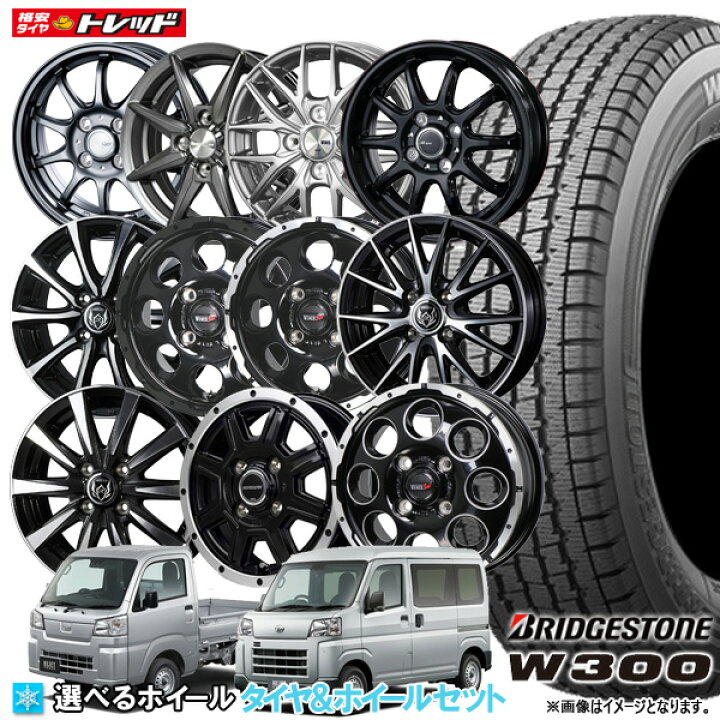 楽天市場】2024年製 ブリヂストン W300 145/80R12 80/78N(145R12 6PR  