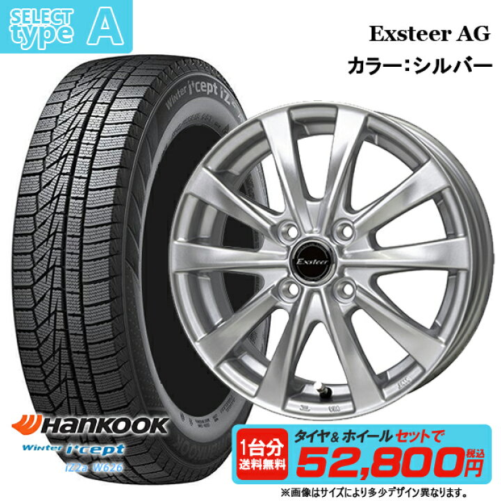 楽天市場】【2024年製】165/55R15 + 4.5J(M7 5.0J) +45 4H100 選べる 