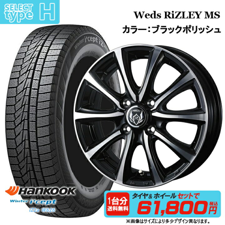楽天市場】【2024年製】165/55R15 + 4.5J(M7 5.0J) +45 4H100 選べる  