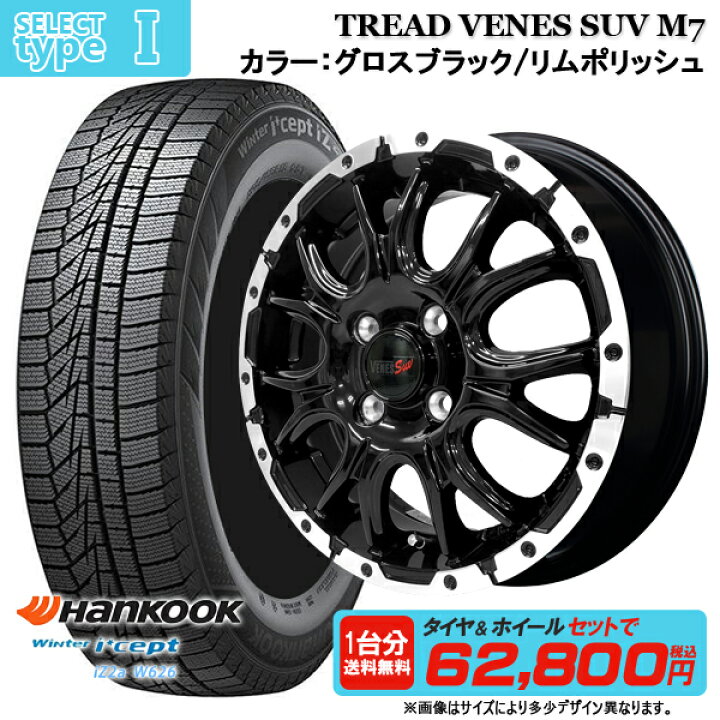 楽天市場】【2024年製】165/55R15 + 4.5J(M7 5.0J) +45 4H100 選べる