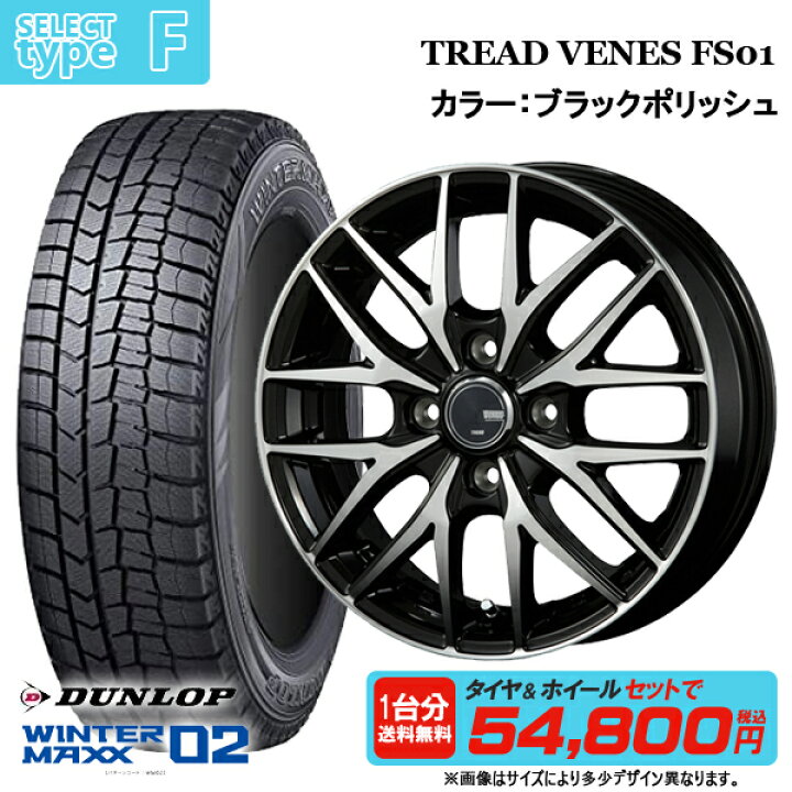 楽天市場】【2024年製】ダンロップ WINTERMAXX WM02 155/65R14 新品4本  
