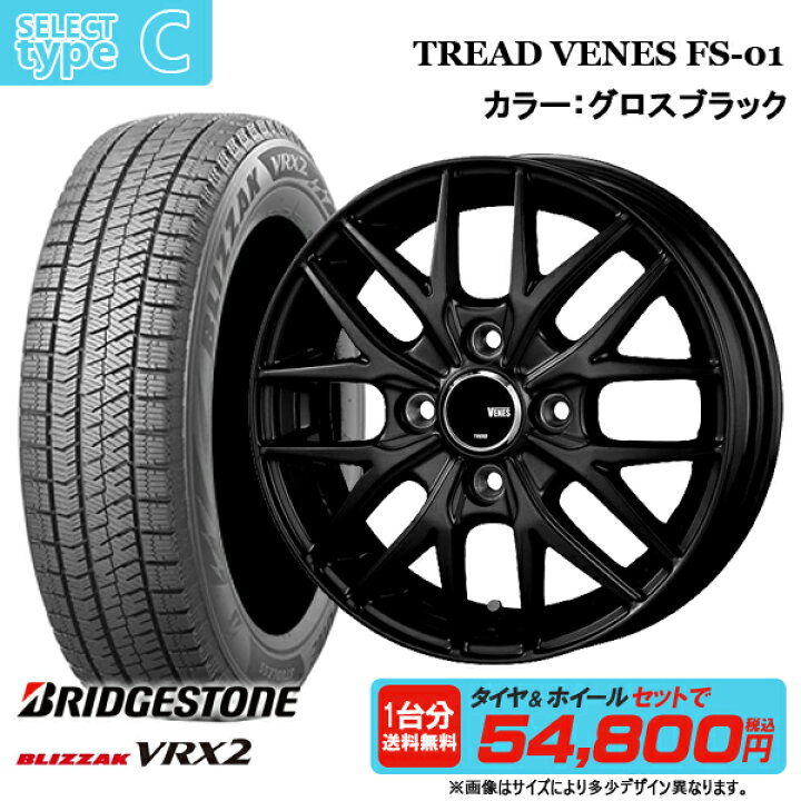楽天市場】【2024年製】軽自動車用 155/65R14 ブリヂストン ブリザック 