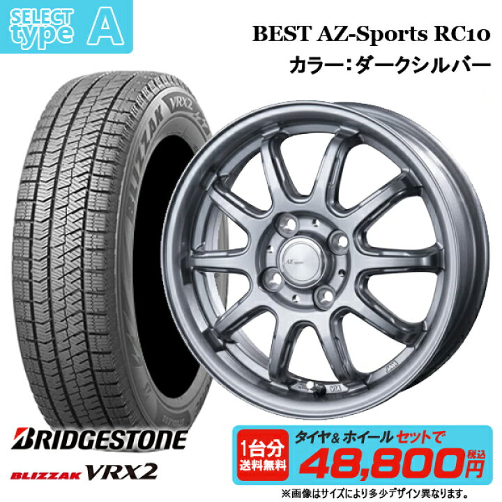 楽天市場】【2024年製】軽自動車用 155/65R14 ブリヂストン ブリザック 