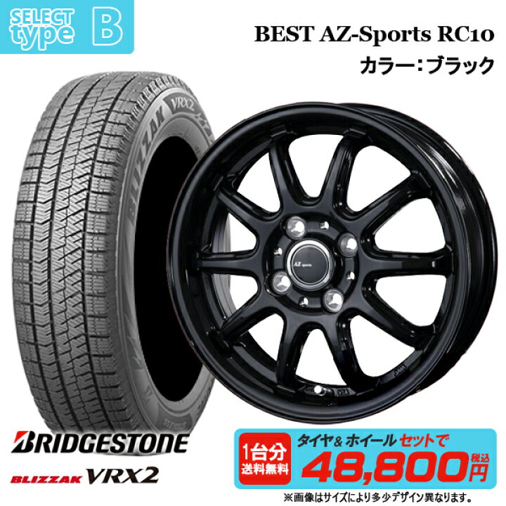 楽天市場】【2024年製】軽自動車用 155/65R14 ブリヂストン ブリザック 
