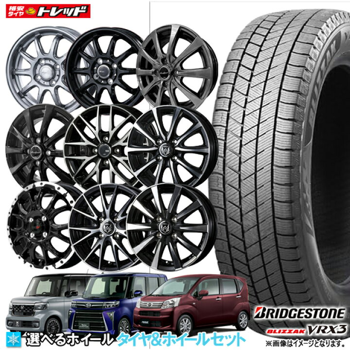 楽天市場】【2024年製】軽自動車用 155/65R14 ブリヂストン ブリザック 