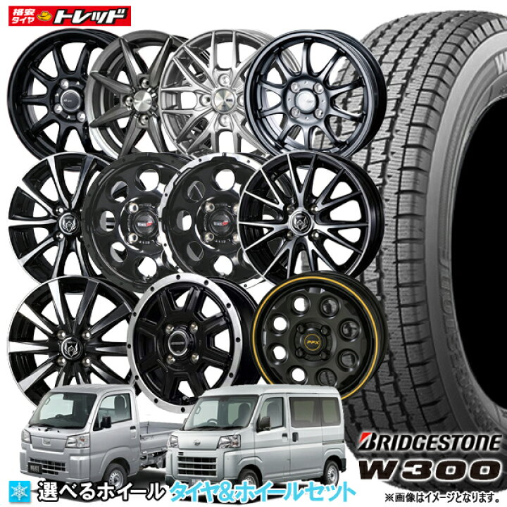 楽天市場】2024年製 ブリヂストン W300 145/80R12 80/78N(145R12 6PR  