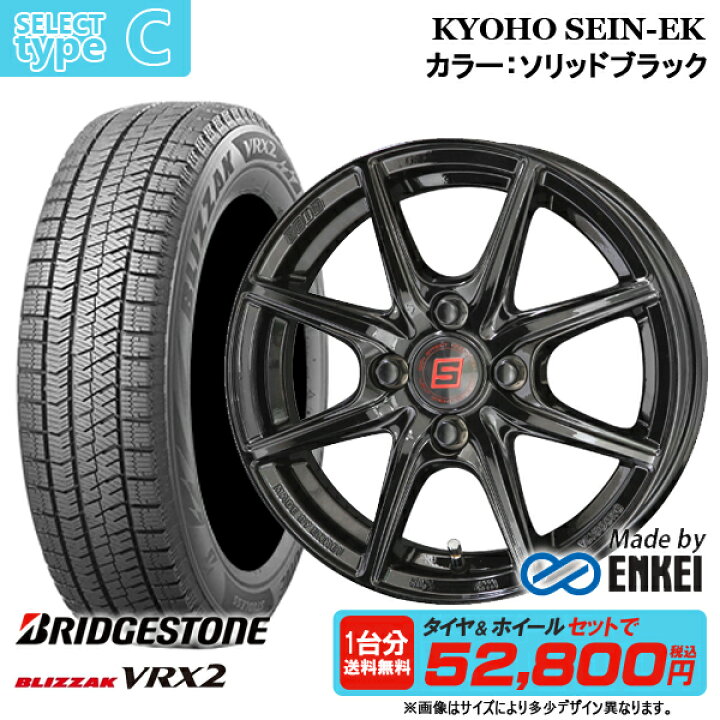 楽天市場】【2024年製】軽自動車用 155/65R14 ブリヂストン ブリザック 