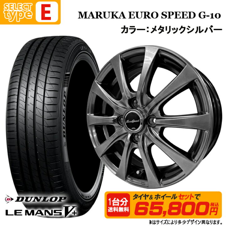 楽天市場】ダンロップ N-BOX タント ワゴンR ムーブ 165/55R15 LE MANS 