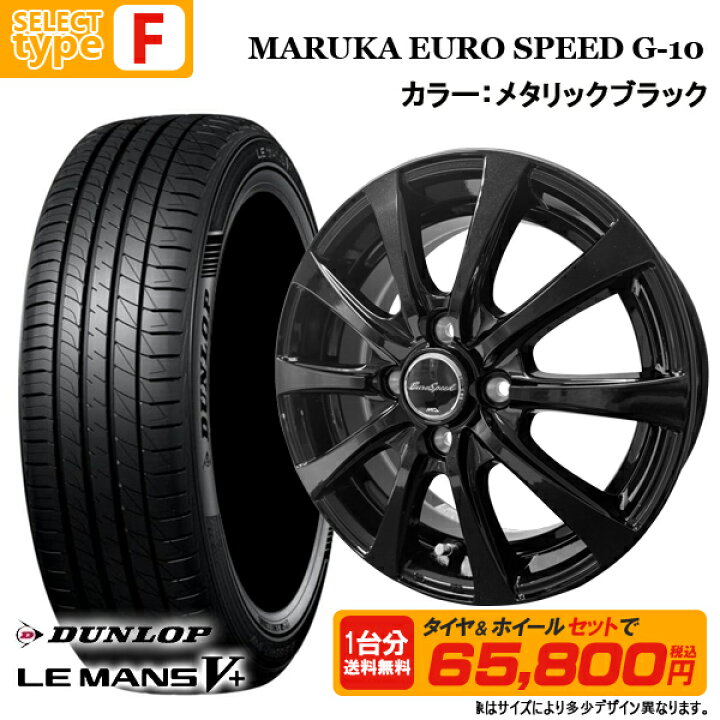 楽天市場】ダンロップ N-BOX タント ワゴンR ムーブ 165/55R15 LE MANS 