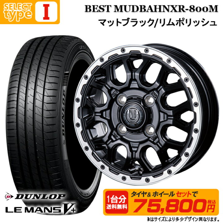 楽天市場】ダンロップ N-BOX タント ワゴンR ムーブ 165/55R15 LE MANS 