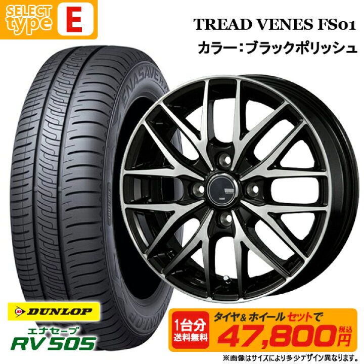 楽天市場】ダンロップ N-BOX タント ワゴンR ムーブ 155/65R14 