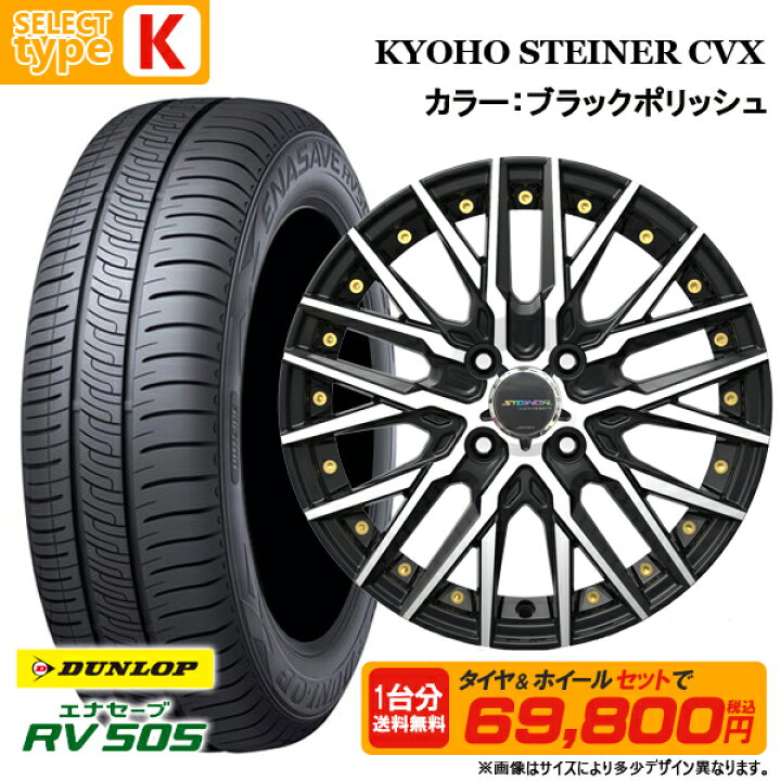 楽天市場】ダンロップ N-BOX タント ワゴンR ムーブ 155/65R14  