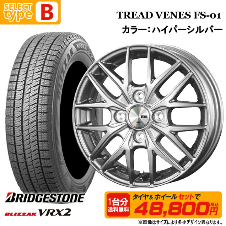 楽天市場】【2024年製】軽自動車用 155/65R14 ブリヂストン ブリザック 