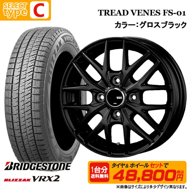 ○処分特価 新品2024年製 ブリヂストン VRX2 185/65R15 4本セット 