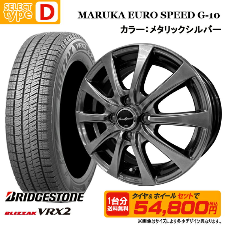 楽天市場】【2024年製】軽自動車用 155/65R14 ブリヂストン ブリザック 