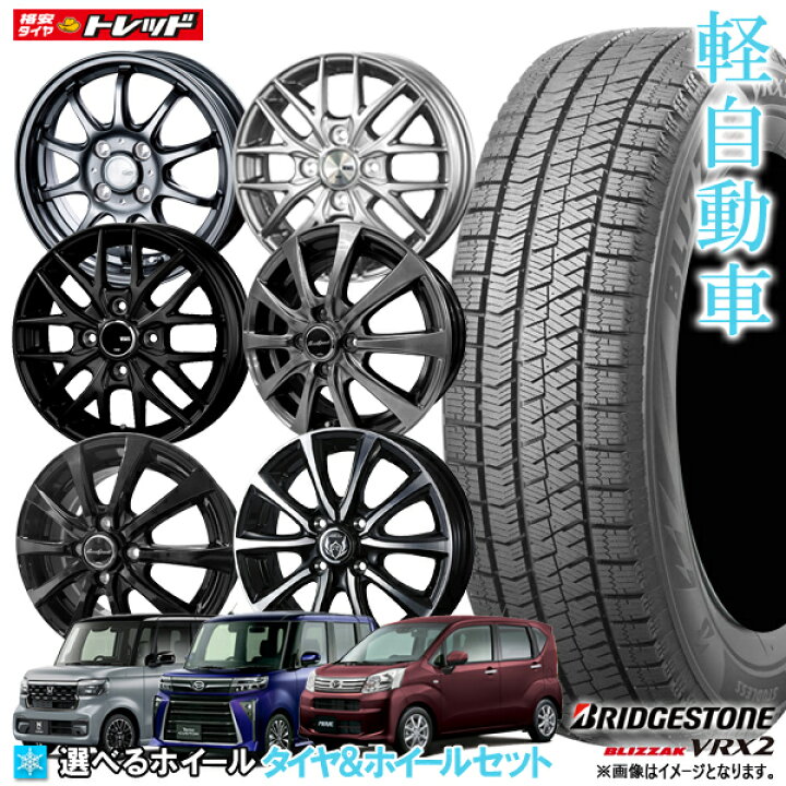 楽天市場】【2024年製】軽自動車用 155/65R14 ブリヂストン ブリザック 