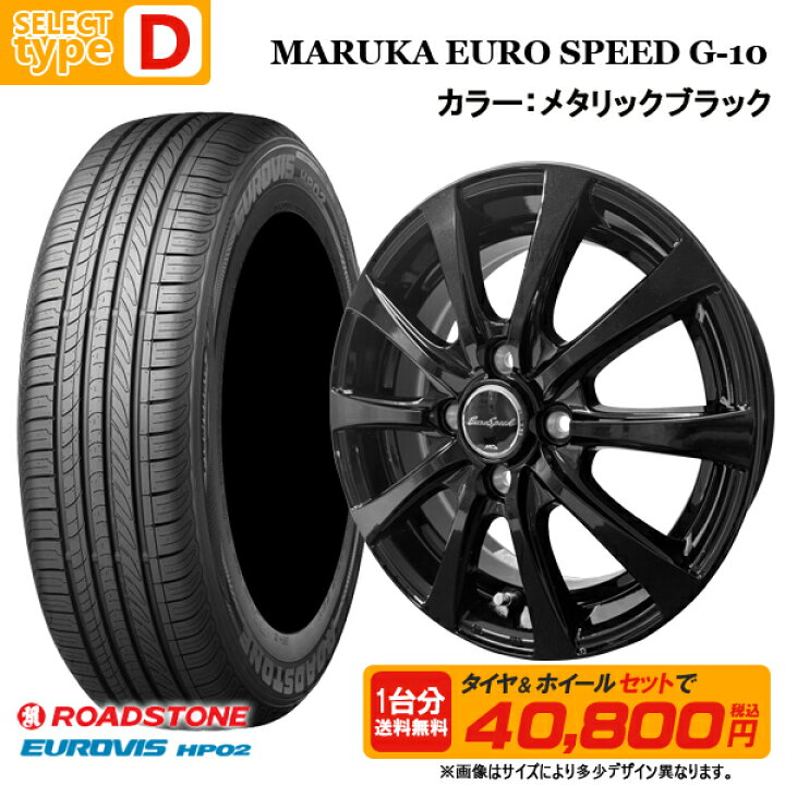 楽天市場】【2024年製】155/65R14 + 4.5J +45 4H100 選べるホイール 
