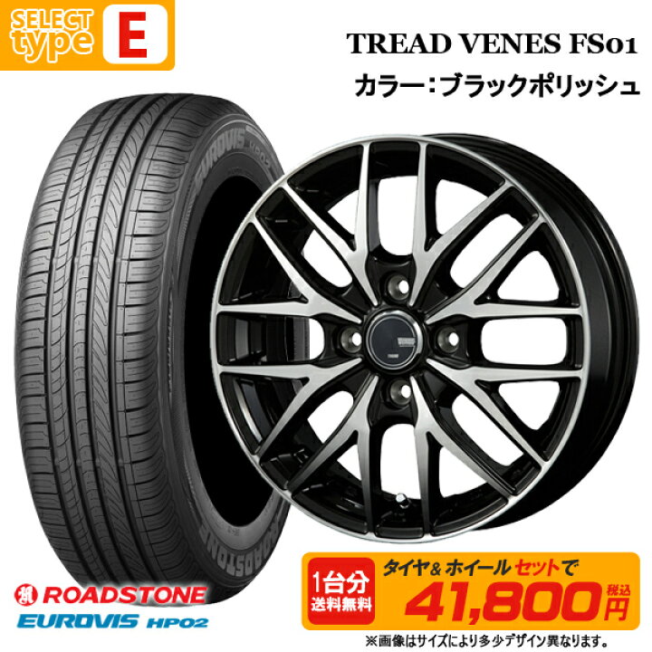楽天市場】【2024年製】155/65R14 + 4.5J +45 4H100 選べるホイール 
