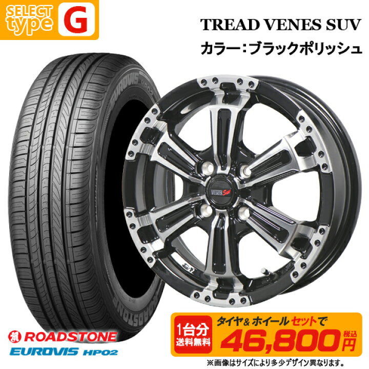 楽天市場】【2024年製】155/65R14 + 4.5J +45 4H100 選べるホイール 