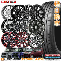 カー用品】軽自動車用14インチ タイヤ＆ホイールセット 【タイヤ 
