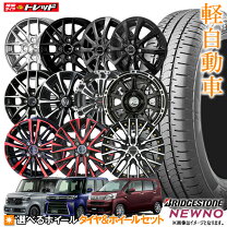 ☆総額24,000円交換プラン!☆ ブリヂストン 155/65R14 軽自動車タイヤ 