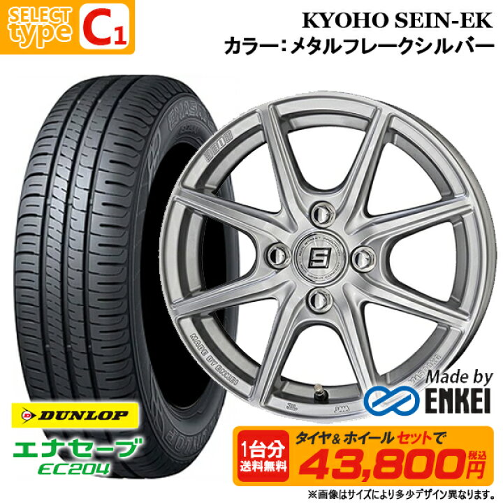楽天市場】ダンロップ N-BOX タント ワゴンR ムーブ 155/65R14 