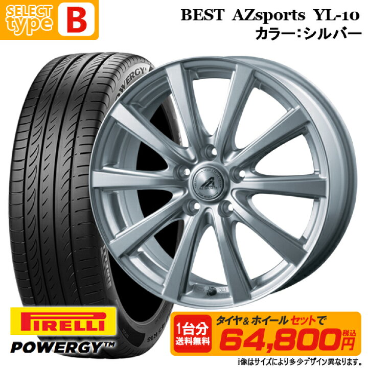 楽天市場】フリード等に【2025年製】ピレリ POWERGY 185/65R15 新品4本 