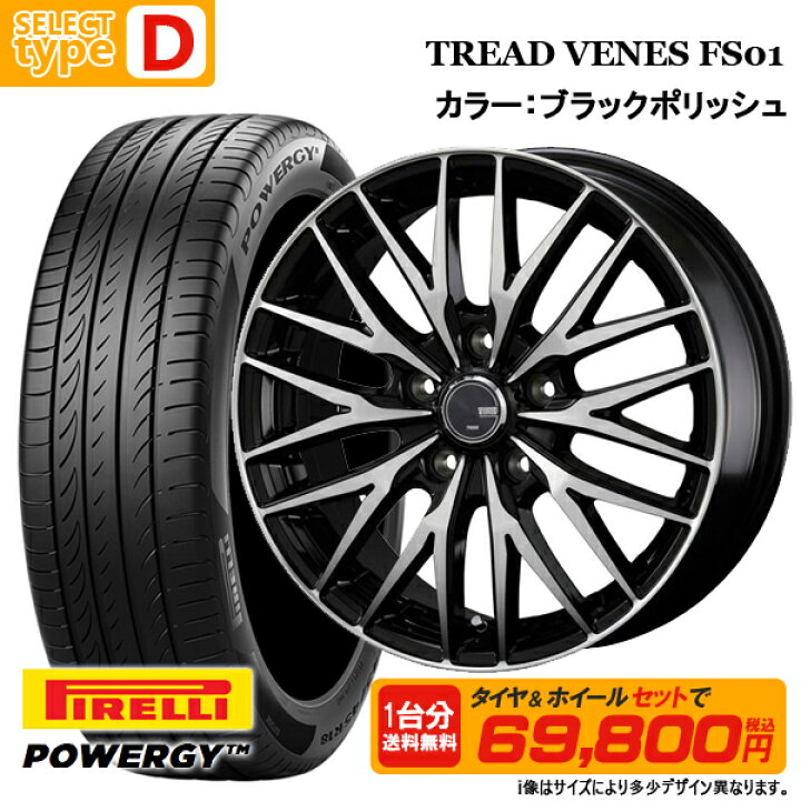 楽天市場】フリード等に【2025年製】ピレリ POWERGY 185/65R15 新品4本 