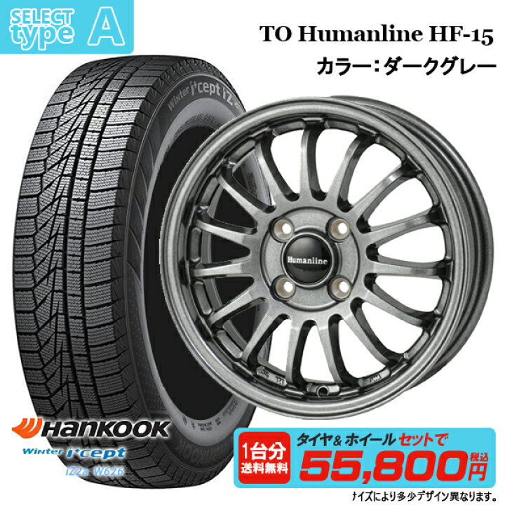 楽天市場】【2025年製】165/55R15 + 4.5J(VENES SUV 5.0J) +45 4H100 