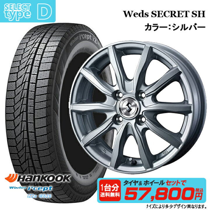 楽天市場】【2025年製】165/55R15 + 4.5J(VENES SUV 5.0J) +45 4H100 
