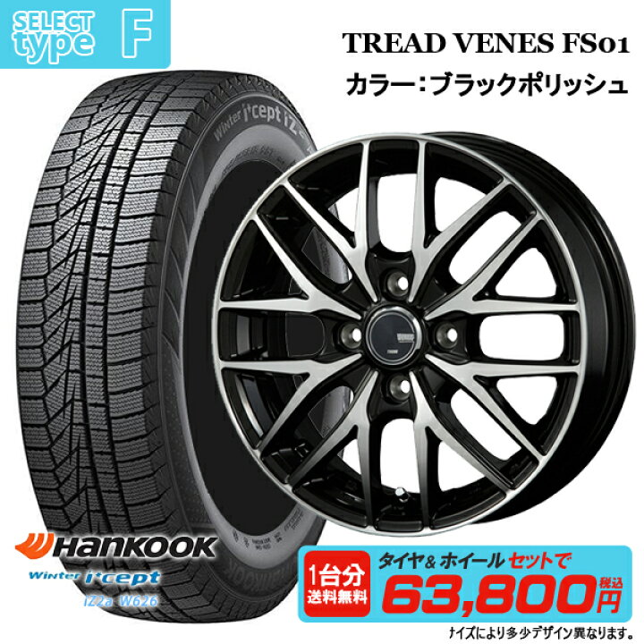 楽天市場】【2025年製】165/55R15 + 4.5J(VENES SUV 5.0J) +45 4H100 